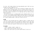 반 사회성 성격장애에 관해 최근의 사례를 들어 설명하고 그 예방책에 대해 논하시오-4