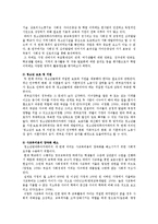 청소년방과후아카데미 사업 개요, 운영 현황, 청소년 방과후 아카데미 활성화방안-3