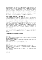 청소년방과후아카데미 사업 개요, 운영 현황, 청소년 방과후 아카데미 활성화방안-4