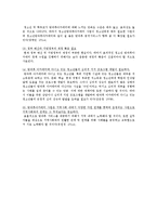 청소년방과후아카데미 사업 개요, 운영 현황, 청소년 방과후 아카데미 활성화방안-9