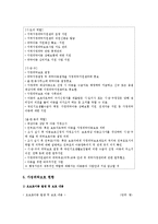 가정위탁보호사업의 필요성, 현황, 가정위탁보호사업 발전방안-6