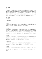 사회복지 실천과정 단계에 따른 사회복지사의 역할을 모색하시오-2