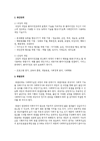 사회복지 실천과정 단계에 따른 사회복지사의 역할을 모색하시오-3