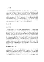 보육교사의 전문적 자질을 바탕으로 내가 보육교사라면 어떤 보육교사가 되고 싶은지 경험을 반영하여 작성하라-2