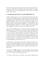 보육교사의 전문적 자질을 바탕으로 내가 보육교사라면 어떤 보육교사가 되고 싶은지 경험을 반영하여 작성하라-3