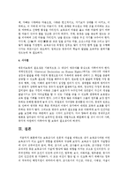 보육교사의 전문적 자질을 바탕으로 내가 보육교사라면 어떤 보육교사가 되고 싶은지 경험을 반영하여 작성하라-4