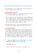 [유통실무능력향상] 핵심내용 요약-5