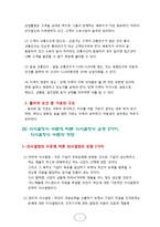 [유통실무능력향상] 핵심내용 요약-6