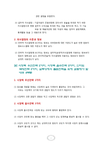 [유통실무능력향상] 핵심내용 요약-7