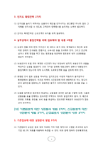 [유통실무능력향상] 핵심내용 요약-8