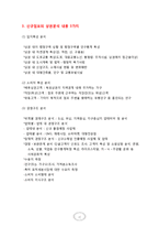[유통실무능력향상] 핵심내용 요약-10