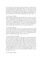 아동양육시설의 환경으로 도시와 농촌을 비교해보자-3