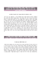 [LS엠트론자기소개서] LS엠트론 합격자소서와 면접기출문제,LS엠트론합격자기소개서,LS엠트론자소서-2