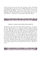 [LS엠트론자기소개서] LS엠트론 합격자소서와 면접기출문제,LS엠트론합격자기소개서,LS엠트론자소서-3