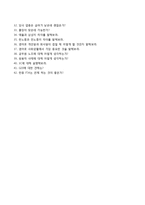 [LS엠트론자기소개서] LS엠트론 합격자소서와 면접기출문제,LS엠트론합격자기소개서,LS엠트론자소서-8