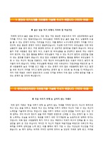 한국산업단지공단 청년인턴 자기소개서,한국산업단지공단합격자소서+면접기출문제-2