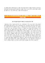 한국산업단지공단 청년인턴 자기소개서,한국산업단지공단합격자소서+면접기출문제-3