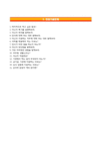 한국산업단지공단 청년인턴 자기소개서,한국산업단지공단합격자소서+면접기출문제-5