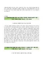 IBK기업은행 청년인턴 합격자기소개서와 면접기출문제,IBK기업은행자소서,IBK기업은행자기소개서,IBK기업은행면접족보-3