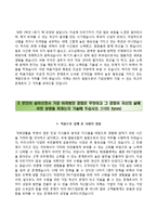 IBK기업은행 청년인턴 합격자기소개서와 면접기출문제,IBK기업은행자소서,IBK기업은행자기소개서,IBK기업은행면접족보-4