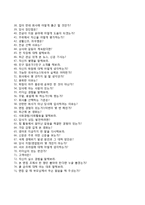IBK기업은행 청년인턴 합격자기소개서와 면접기출문제,IBK기업은행자소서,IBK기업은행자기소개서,IBK기업은행면접족보-8