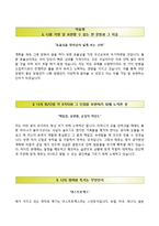 IBK기업은행 하계청년인턴 자기소개서, IBK기업은행 합격자소서와 면접족보, IBK기업은행자기소개서+면접기출문제-2