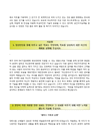 IBK기업은행 하계청년인턴 자기소개서, IBK기업은행 합격자소서와 면접족보, IBK기업은행자기소개서+면접기출문제-3