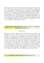 IBK기업은행 하계청년인턴 자기소개서, IBK기업은행 합격자소서와 면접족보, IBK기업은행자기소개서+면접기출문제-4