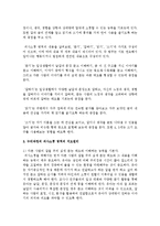 [언어지도] 누리과정의 의사소통 영역을 개요, 내용범주, 지도원리로 나누어서 설명하시오-3