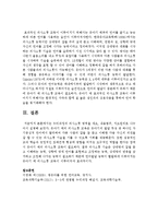 [언어지도] 누리과정의 의사소통 영역을 개요, 내용범주, 지도원리로 나누어서 설명하시오-5