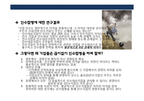 승자의 저주이해&국내외 사례분석 [The Winner’s curse]-7