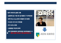 승자의 저주이해&국내외 사례분석 [The Winner’s curse]-18
