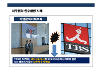 승자의 저주이해&국내외 사례분석 [The Winner’s curse]-20