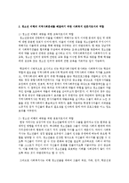 [지역사회복지론] 청소년 비행이 심각한 사회문제로 대두되고 있는데 이러한 지역사회문제를 해결하기 위한 사회복지 전문가로서의 역할과 실천방안-3