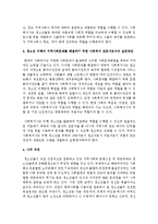 [지역사회복지론] 청소년 비행이 심각한 사회문제로 대두되고 있는데 이러한 지역사회문제를 해결하기 위한 사회복지 전문가로서의 역할과 실천방안-4