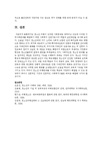 [지역사회복지론] 청소년 비행이 심각한 사회문제로 대두되고 있는데 이러한 지역사회문제를 해결하기 위한 사회복지 전문가로서의 역할과 실천방안-5
