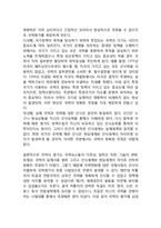 [국력평가] 국력의 평가-3