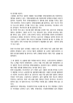 [국제정치] 국제정치의 개념, 국제정치와 국내정치의 비교-5