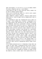 [긴장완화시대] 제3세계와 긴장완화시대-3