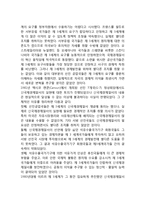 [긴장완화시대] 제3세계와 긴장완화시대-4