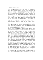 [사이버테러] 사이버 테러리즘의 개념과 실태-4