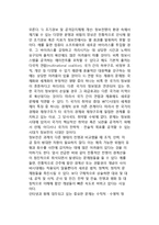 [사이버테러] 사이버 테러리즘의 개념과 실태-5