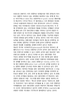 [사이버테러] 사이버 테러리즘의 개념과 실태-6