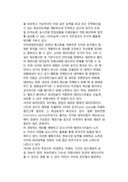 [사이버테러] 사이버 테러리즘의 개념과 실태-9