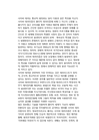 [사이버테러] 사이버 테러리즘의 개념과 실태-10