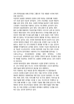 [사이버테러] 사이버 테러리즘의 개념과 실태-11