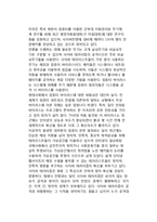 [사이버테러] 사이버 테러리즘의 개념과 실태-12