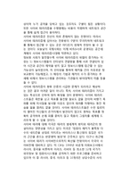 [사이버테러] 사이버 테러리즘의 개념과 실태-13