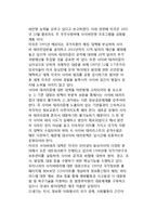 [사이버테러] 사이버 테러리즘의 개념과 실태-14