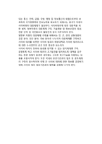 [사이버테러] 사이버 테러리즘의 개념과 실태-15